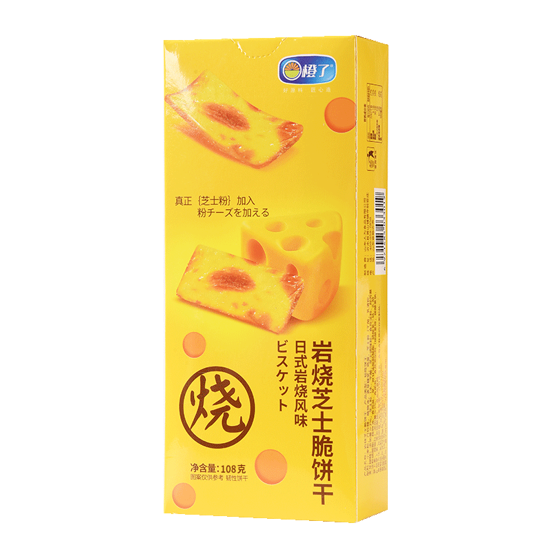 Rock Burnt Cheese Crispy Biscuits