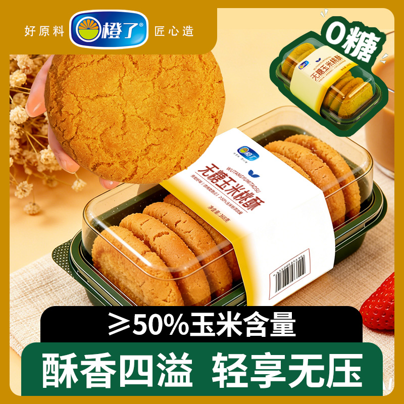 主米桃酥主图02 01.jpg