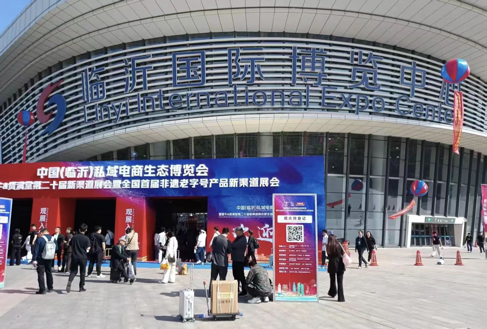 私域电商盛会启幕 山东大为食品亮相中国（临沂）私域电商生态博览会